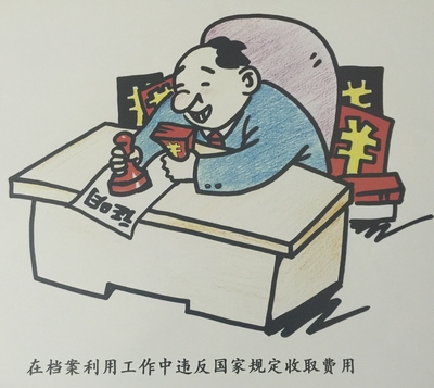 收取费用.jpg 收取费用.jpg