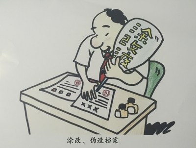 伪造.jpg 伪造.jpg