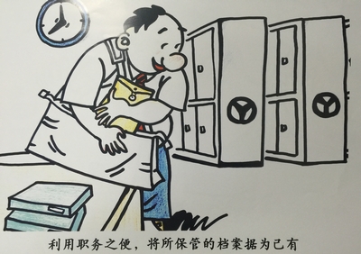 据为己有.jpg 据为己有.jpg