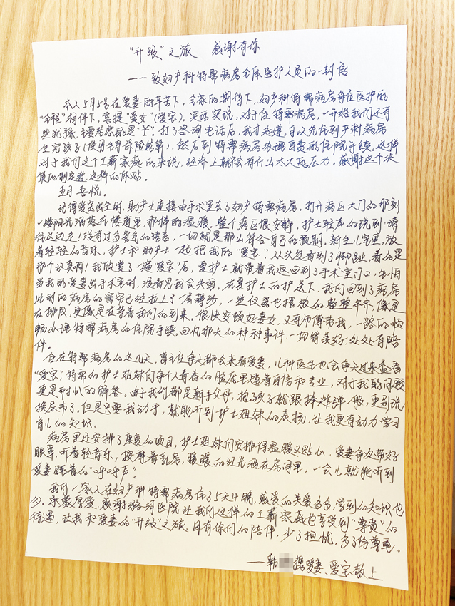 感谢信.jpg 感谢信.jpg