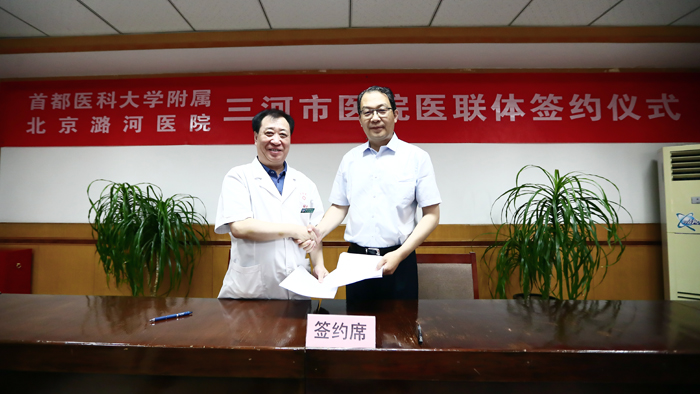 三河市医院-1.jpg 三河市医院-1.jpg