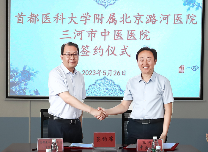 三河市中医医院-1.jpg 三河市中医医院-1.jpg