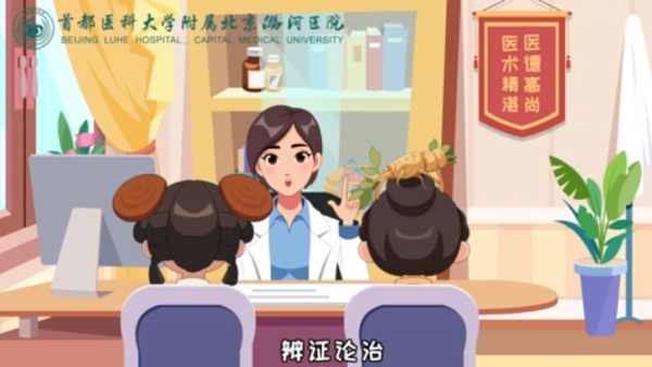 辨证论治是什么意思？
